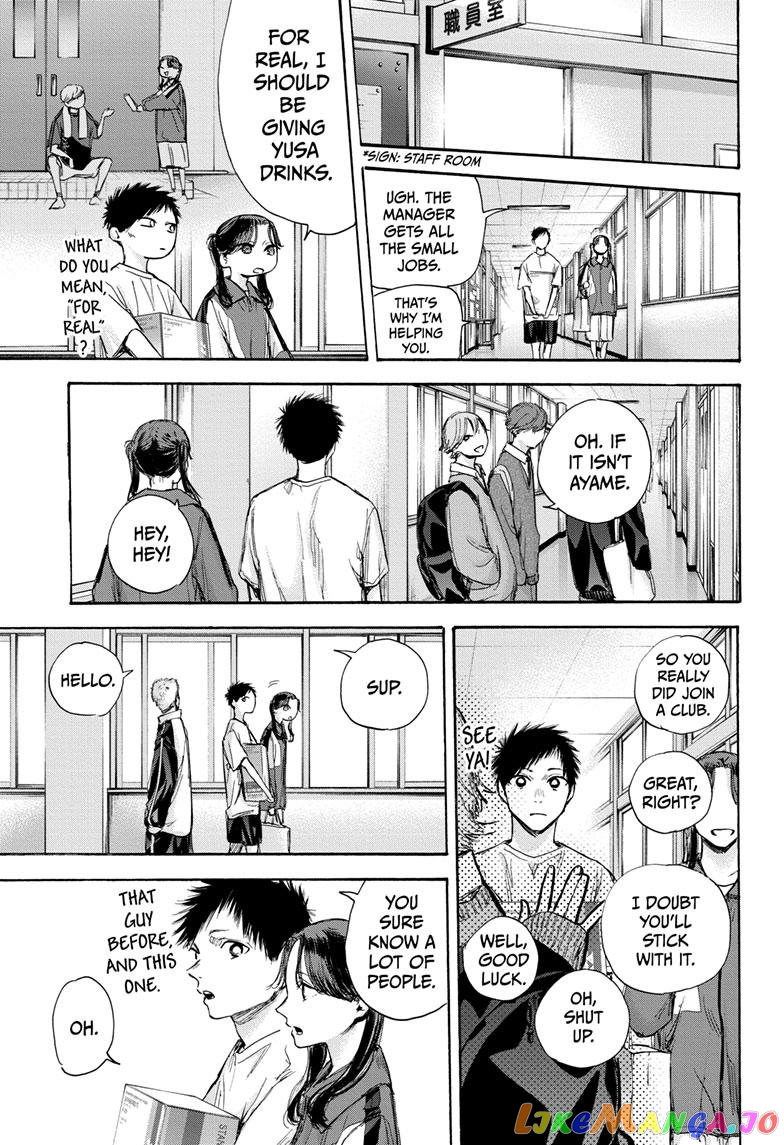 Blue Box, Chapter 70 image 12